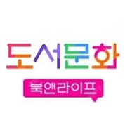 도서문화상품권