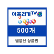 아프리카TV